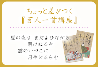 人気 酒の唄 酔ひに臥したる枕の夢の 覚むると思へば泉ハそのまゝ 盡きせぬ宿こそめでたけれ